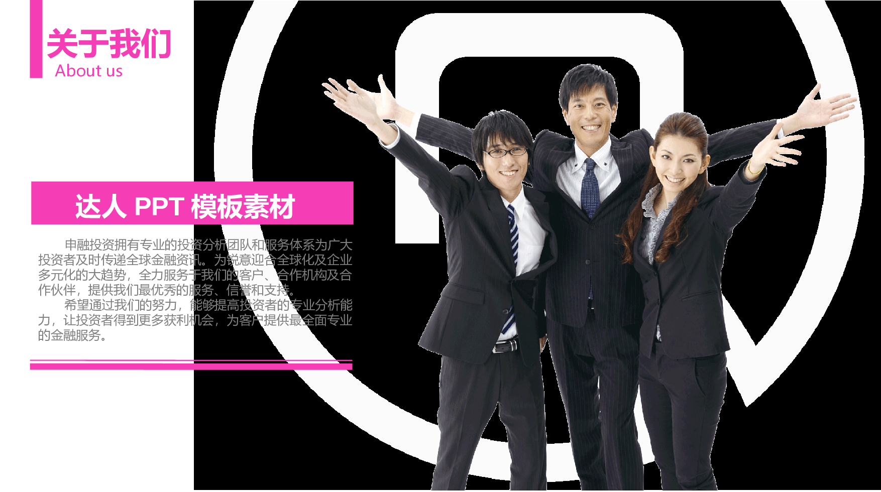 工作总结静态1.ppt 第4页