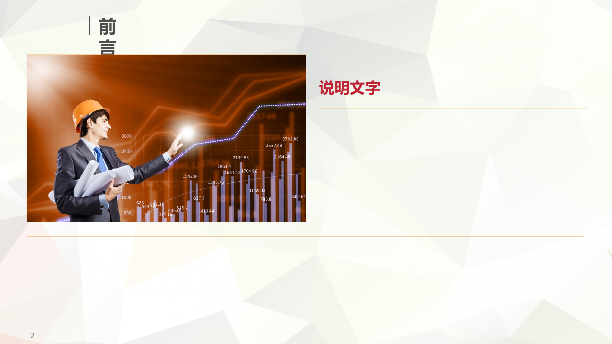 工作计划汇报.pptx 第2页