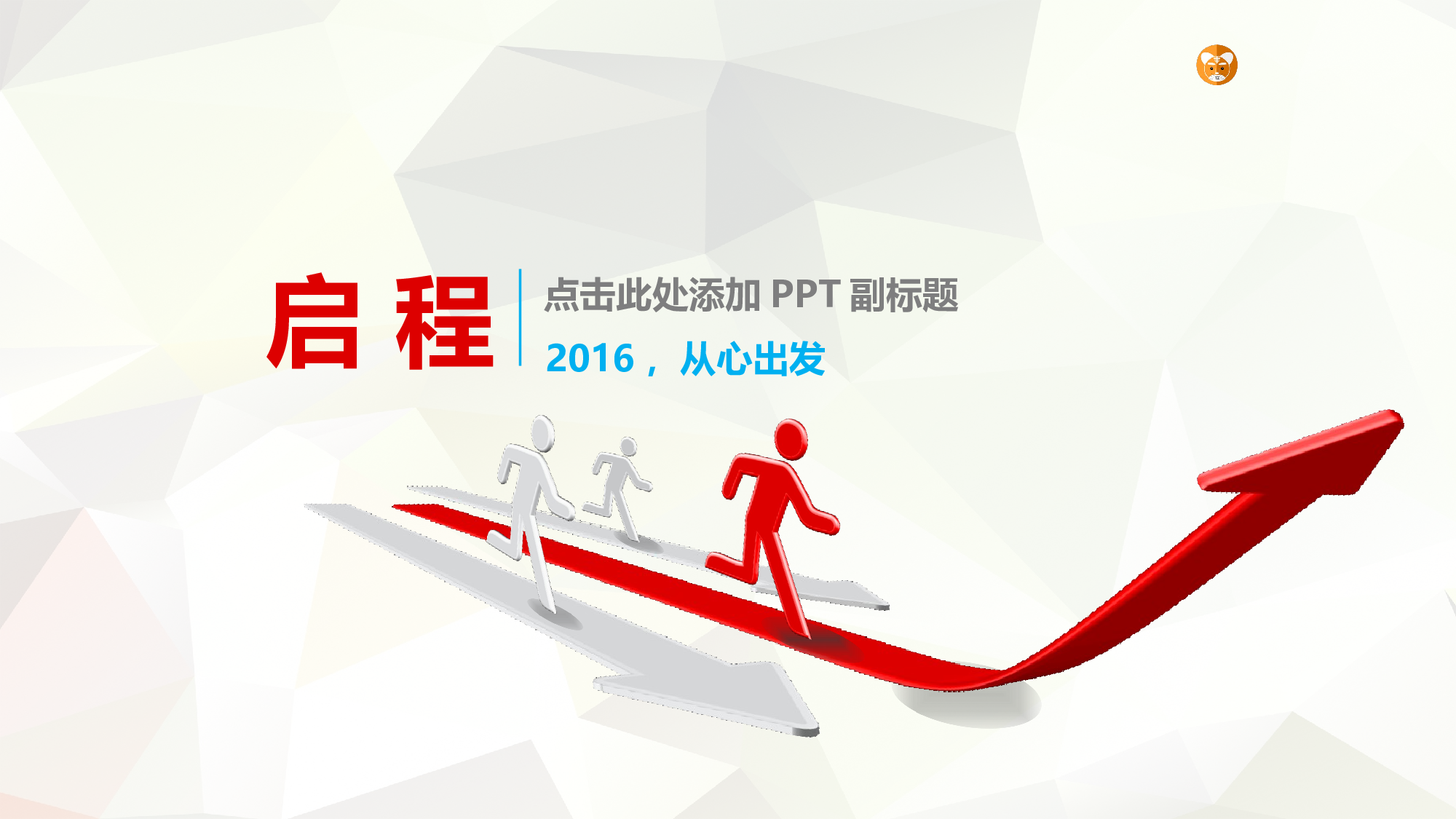 工作计划汇报.pptx 第1页