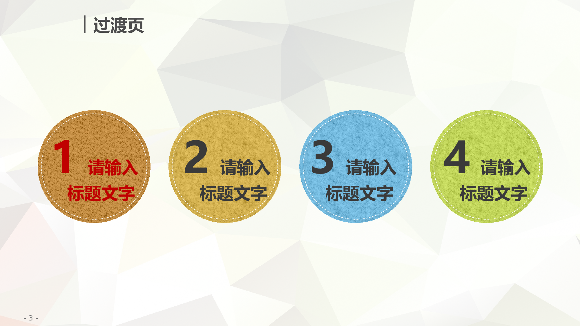 工作计划汇报.pptx 第3页