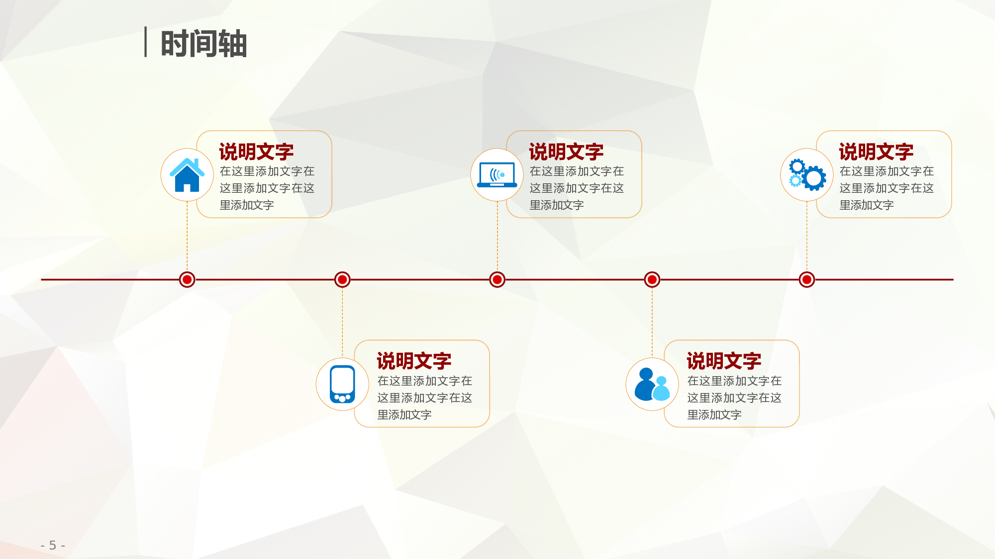 工作计划汇报.pptx 第5页