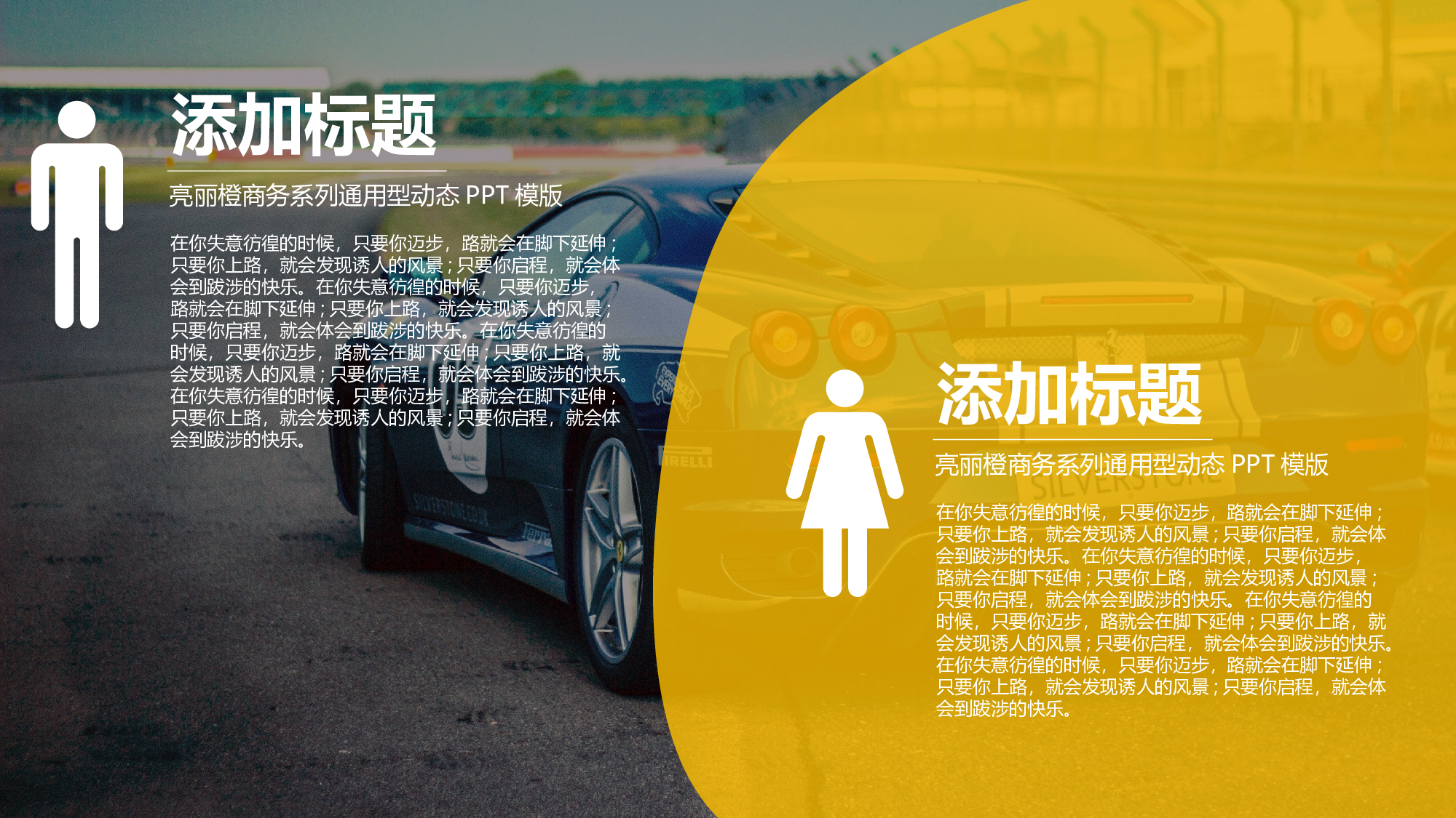 工作计划（汽车风格）.pptx 第6页