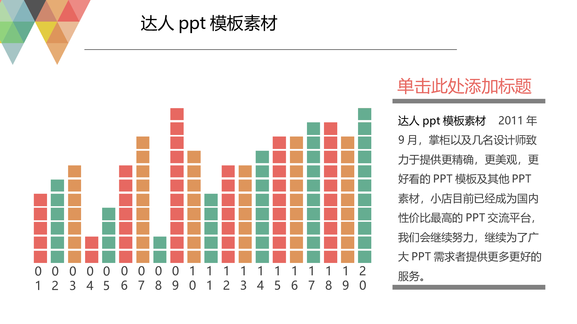 工作总结静态12.pptx 第6页