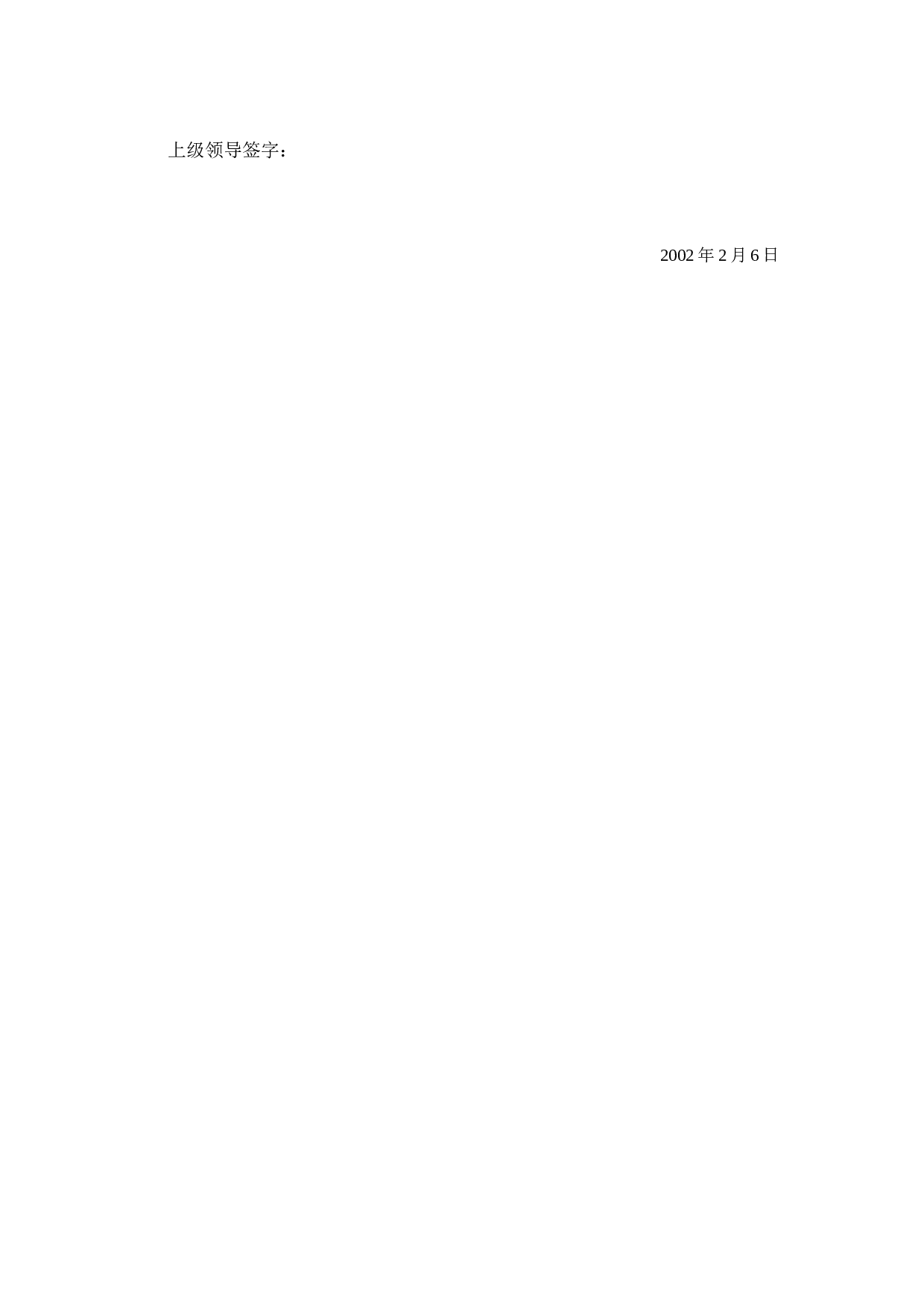 预算表.doc 第2页