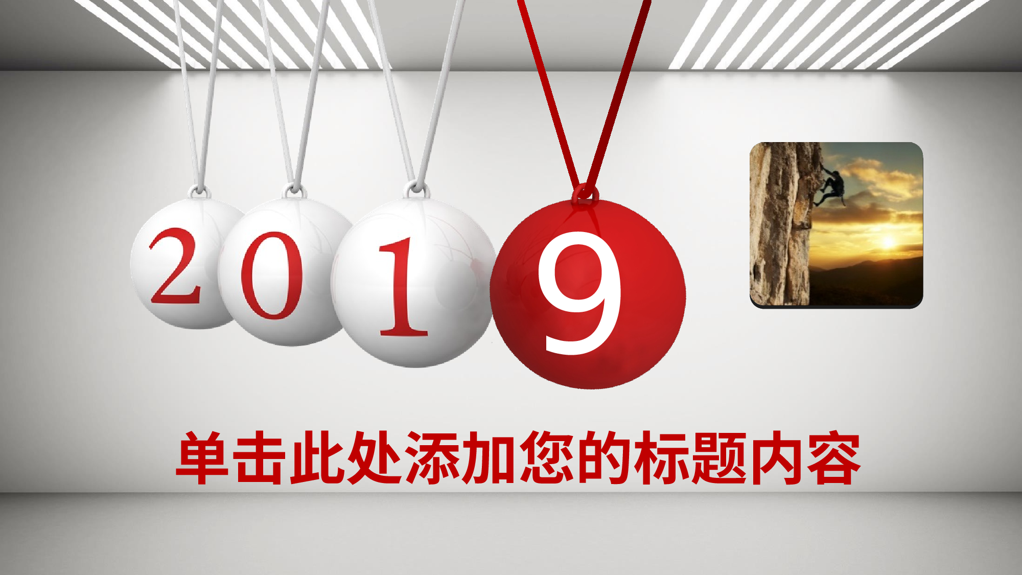总结汇报10093.pptx 第1页