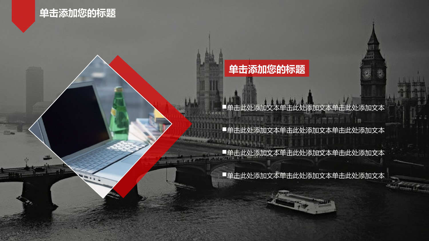 30175欧美大气商务通用PPT模版.pptx 第4页