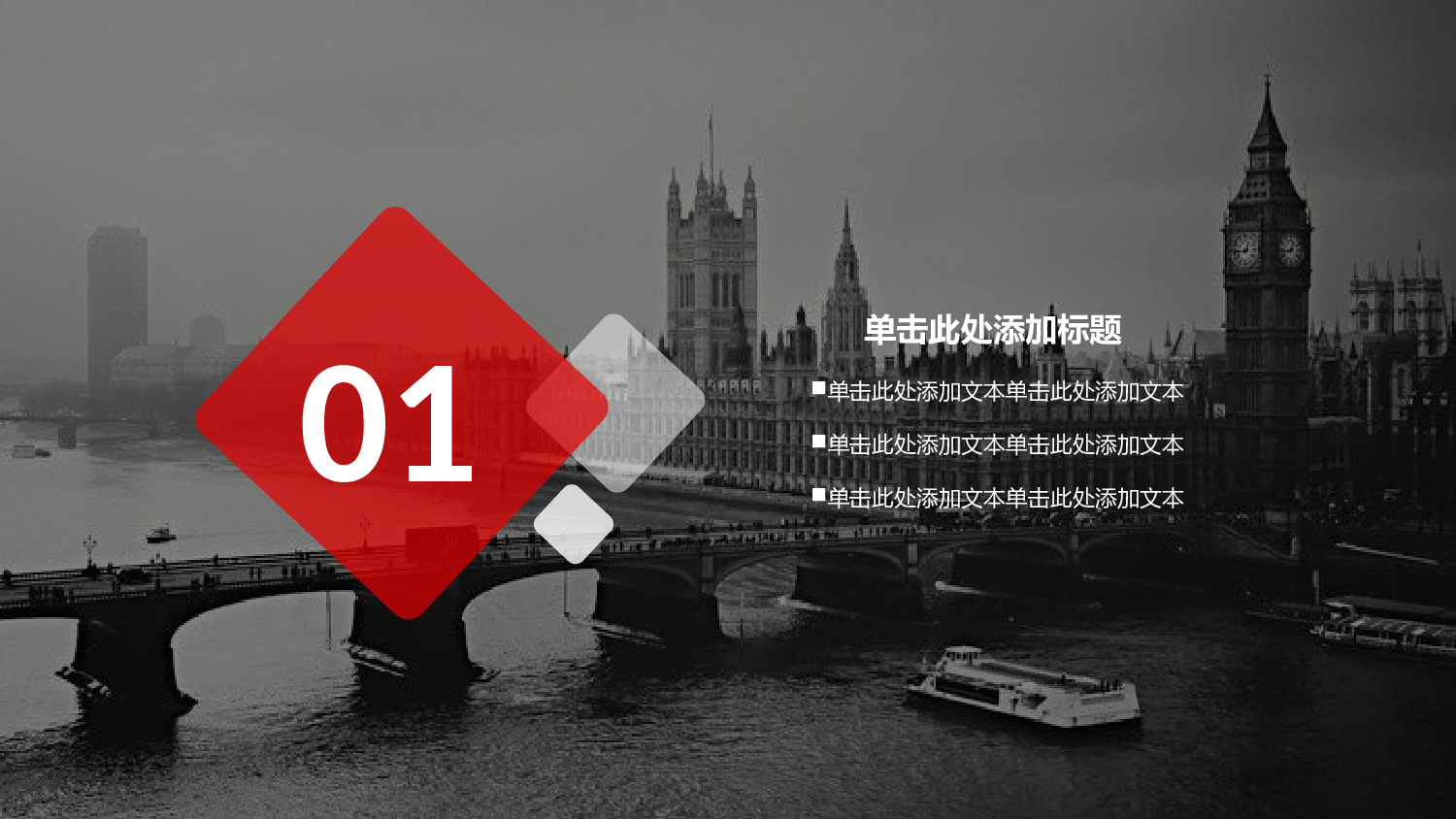 30175欧美大气商务通用PPT模版.pptx 第3页