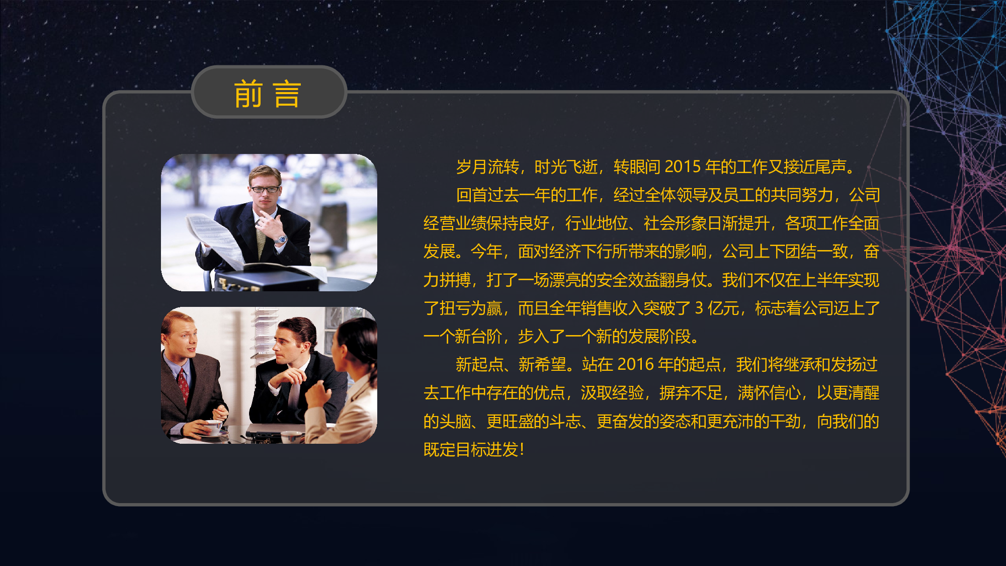 总结汇报1011.pptx 第2页