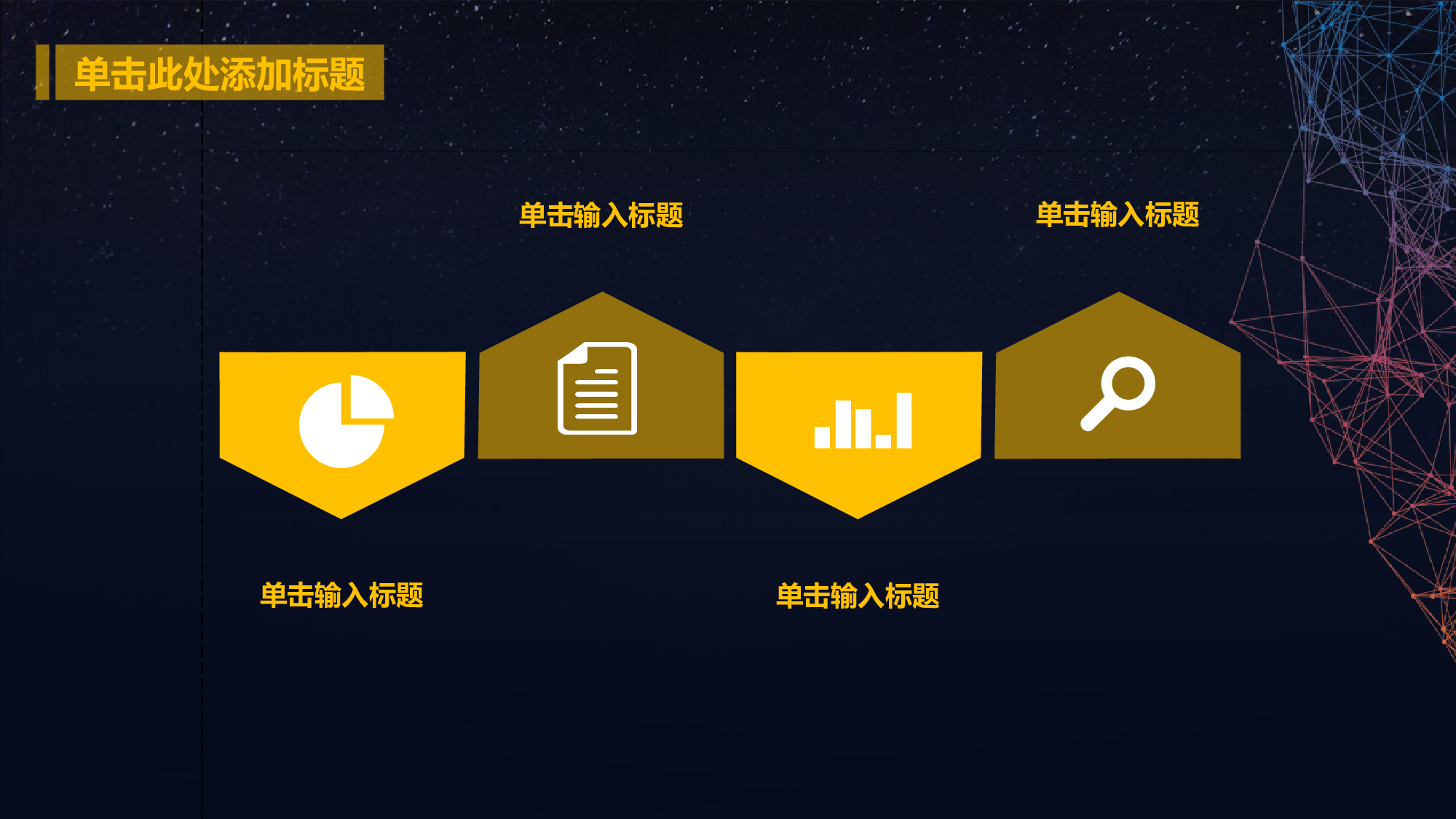 总结汇报1011.pptx 第6页