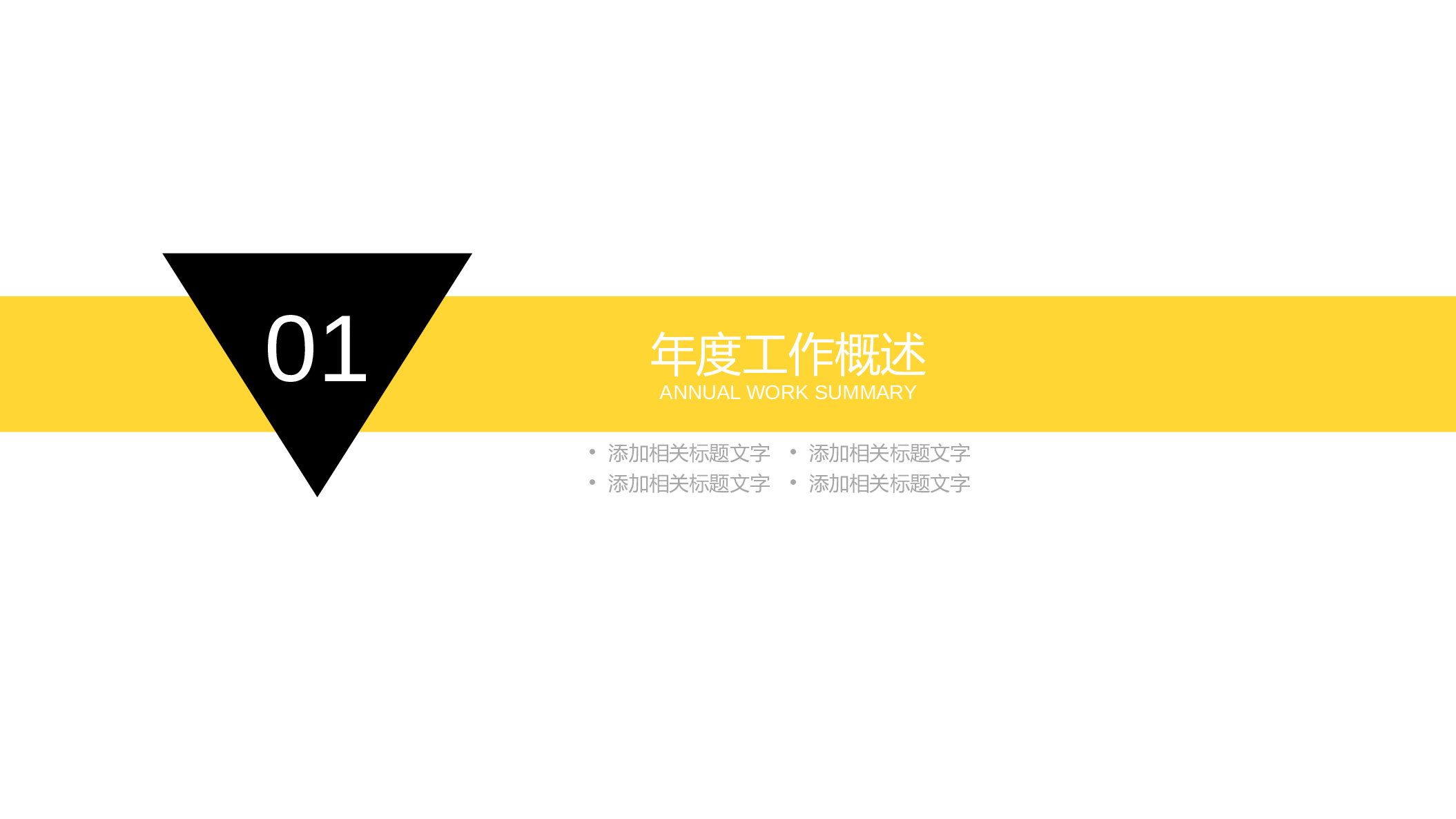 44938金色低多边形欧美 融资商业计划书PPT.pptx 第3页