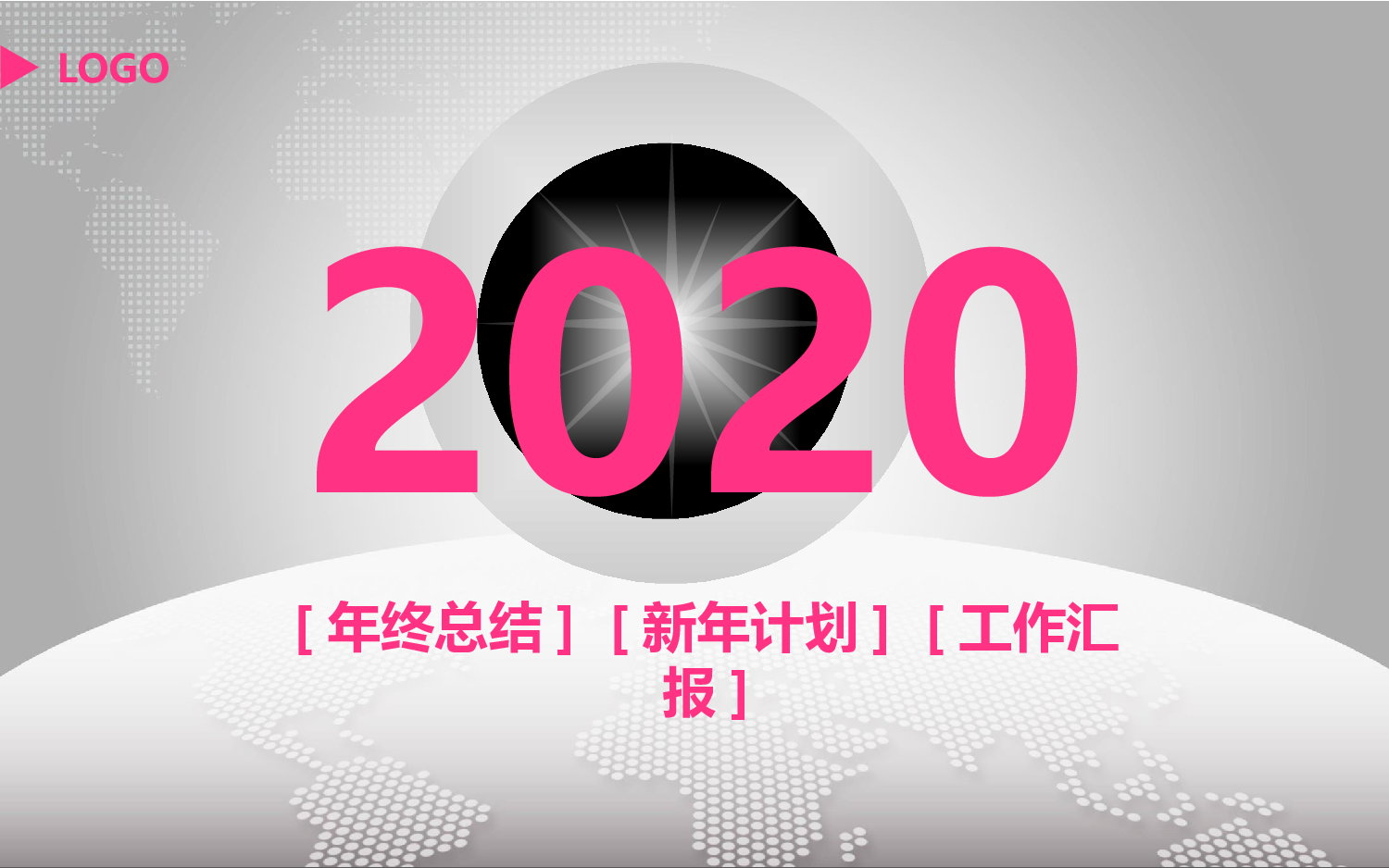 总结汇报10294.pptx 第1页