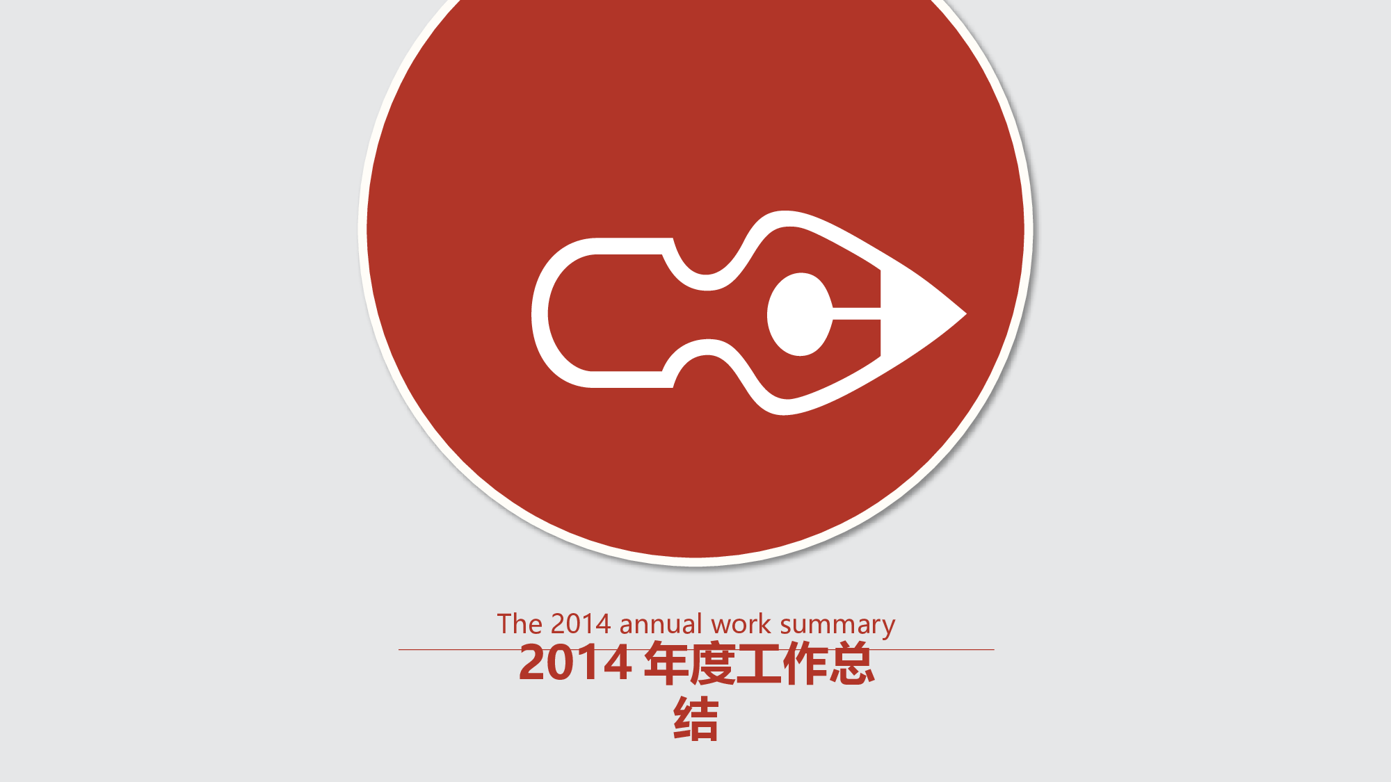工作总结静态16.pptx 第3页
