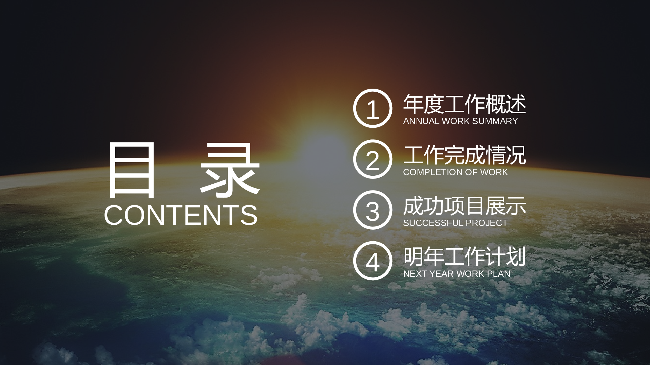 53457炫彩IOS夜空 通用商务欧美风PPT模版.pptx 第2页