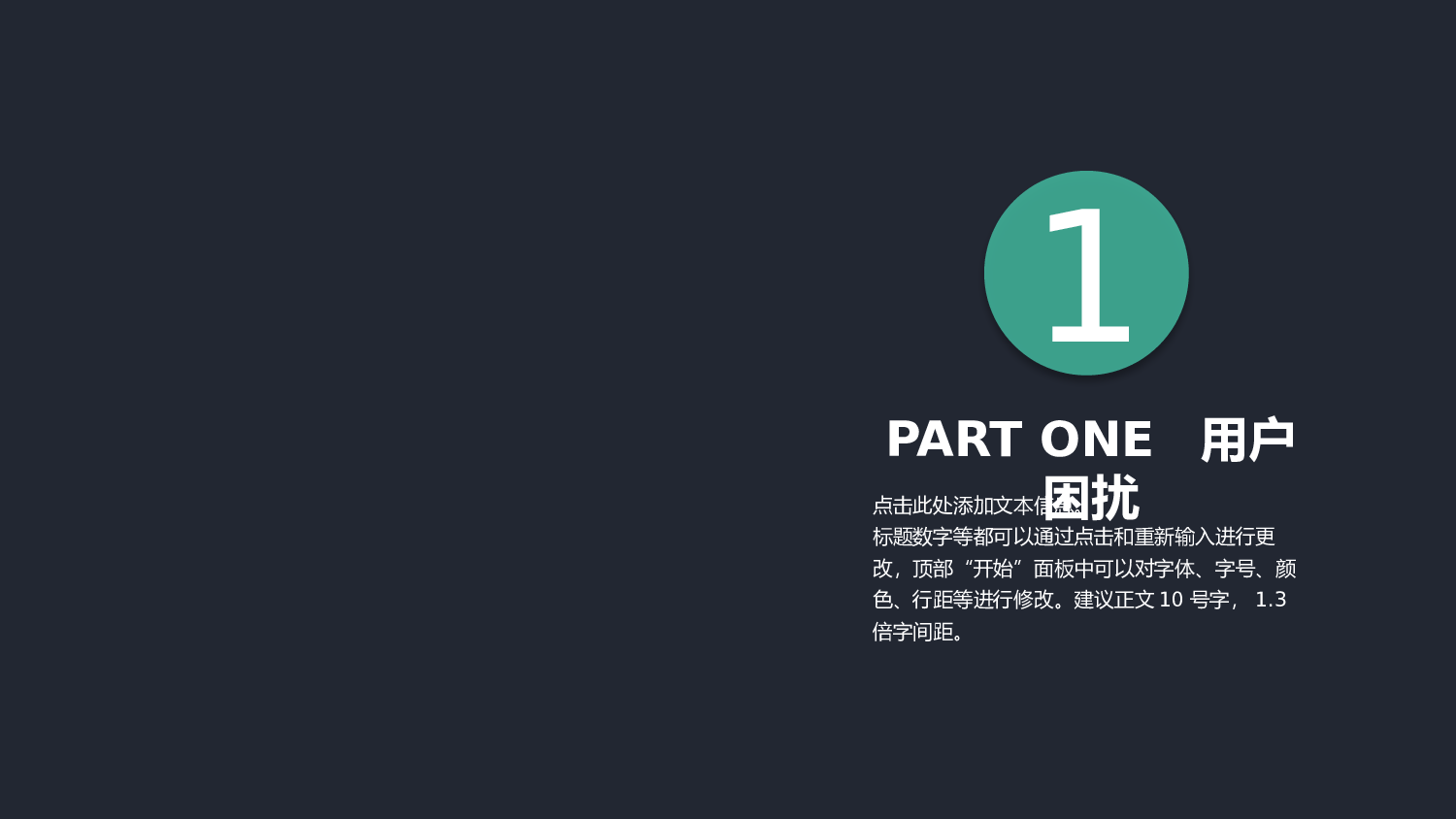 总结汇报10597.pptx 第3页