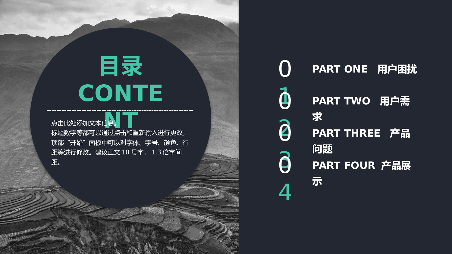 总结汇报10597.pptx 第2页
