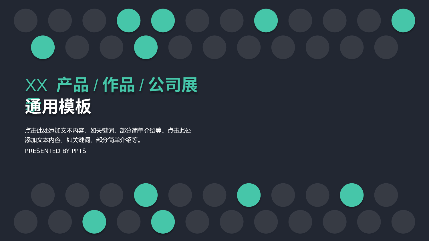 总结汇报10597.pptx 第1页