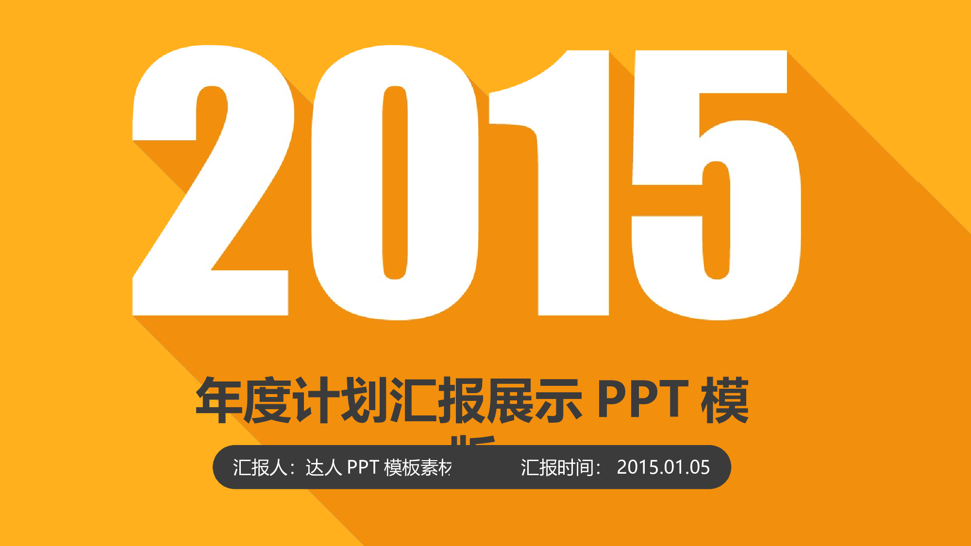工作总结静态18.pptx 第1页