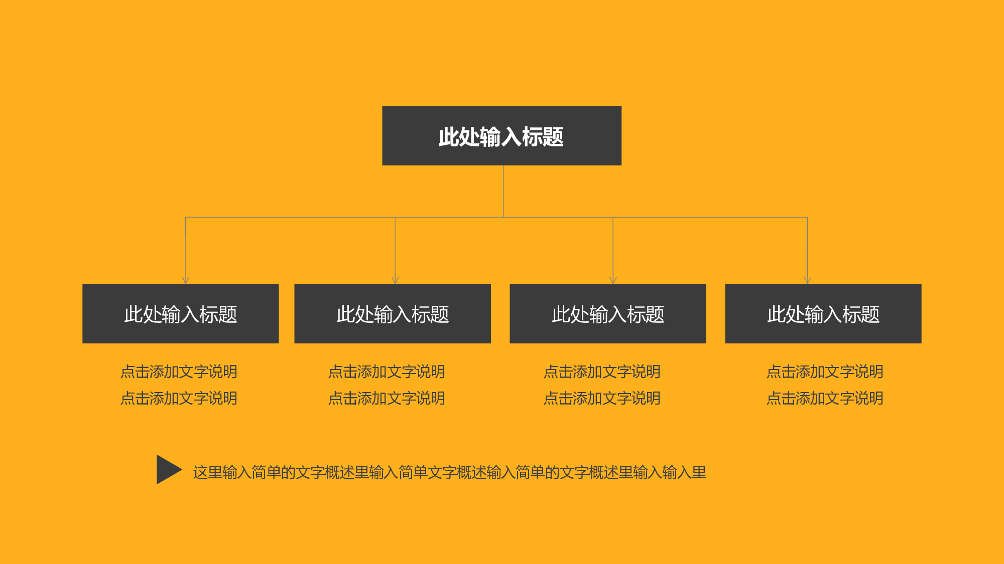 工作总结静态18.pptx 第5页