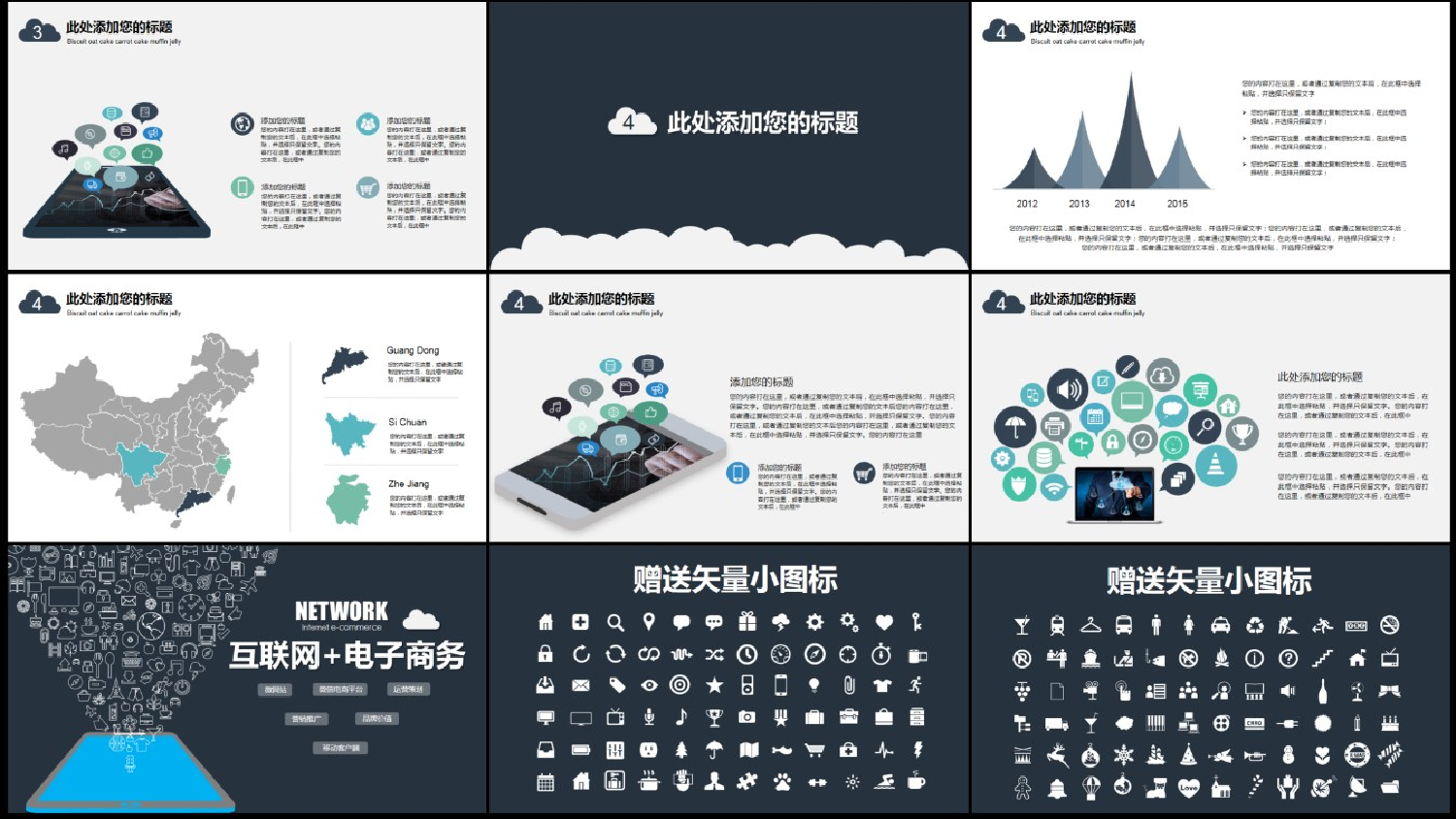 国外高端PPT模板 (1).ppt 第4页