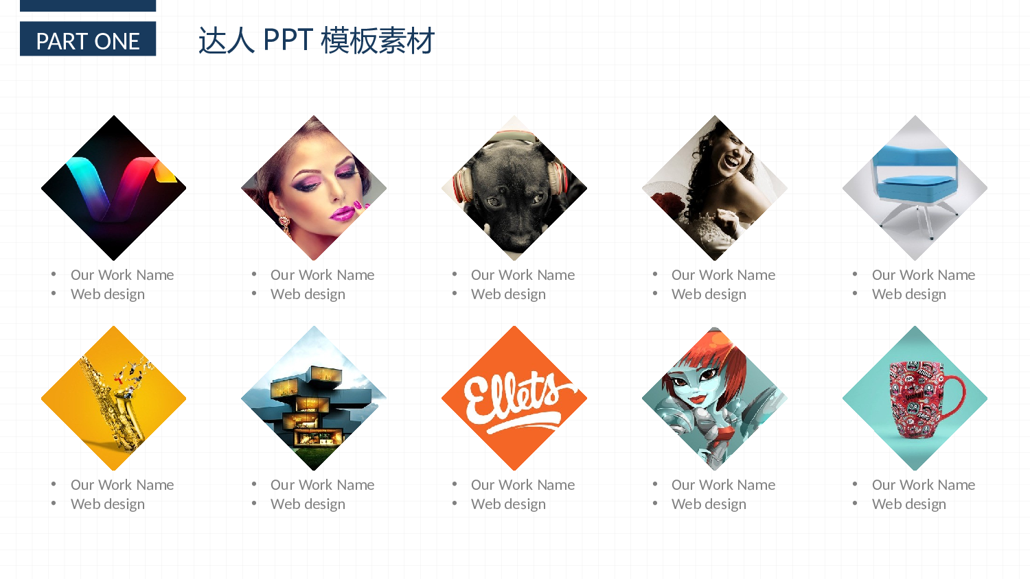 工作总结静态20.pptx 第6页