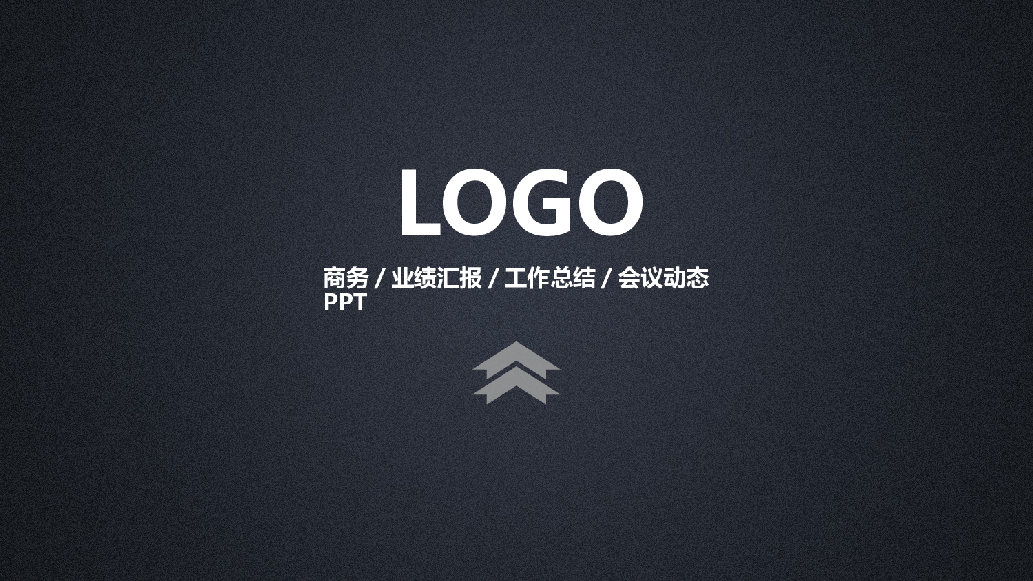 总结汇报10799.pptx 第1页