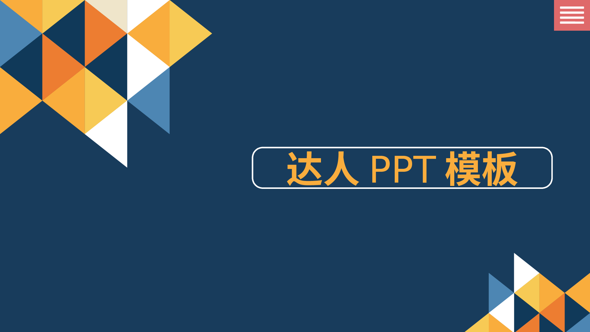 工作总结静态21.pptx 第1页