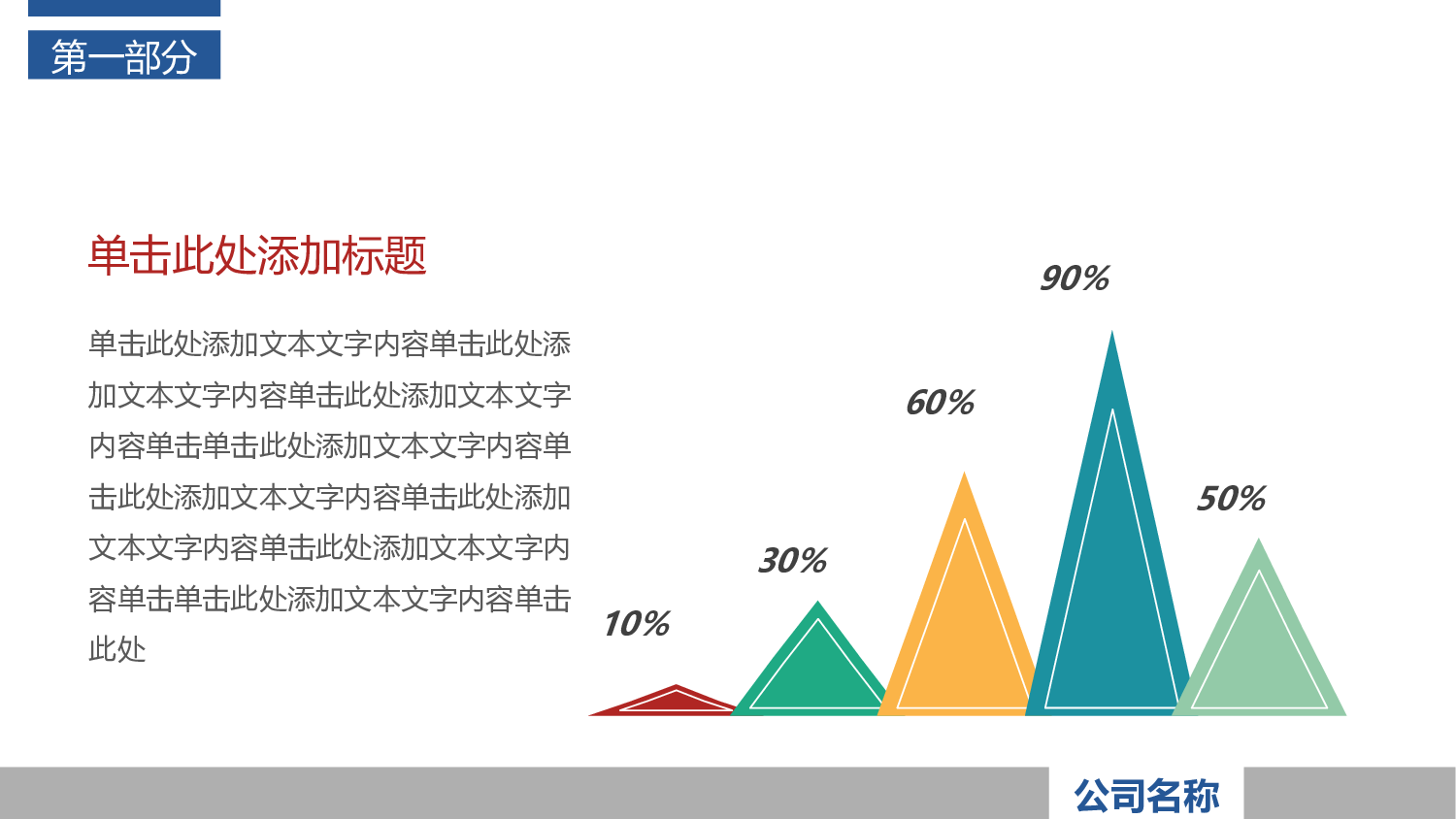 总结汇报110102.pptx 第4页