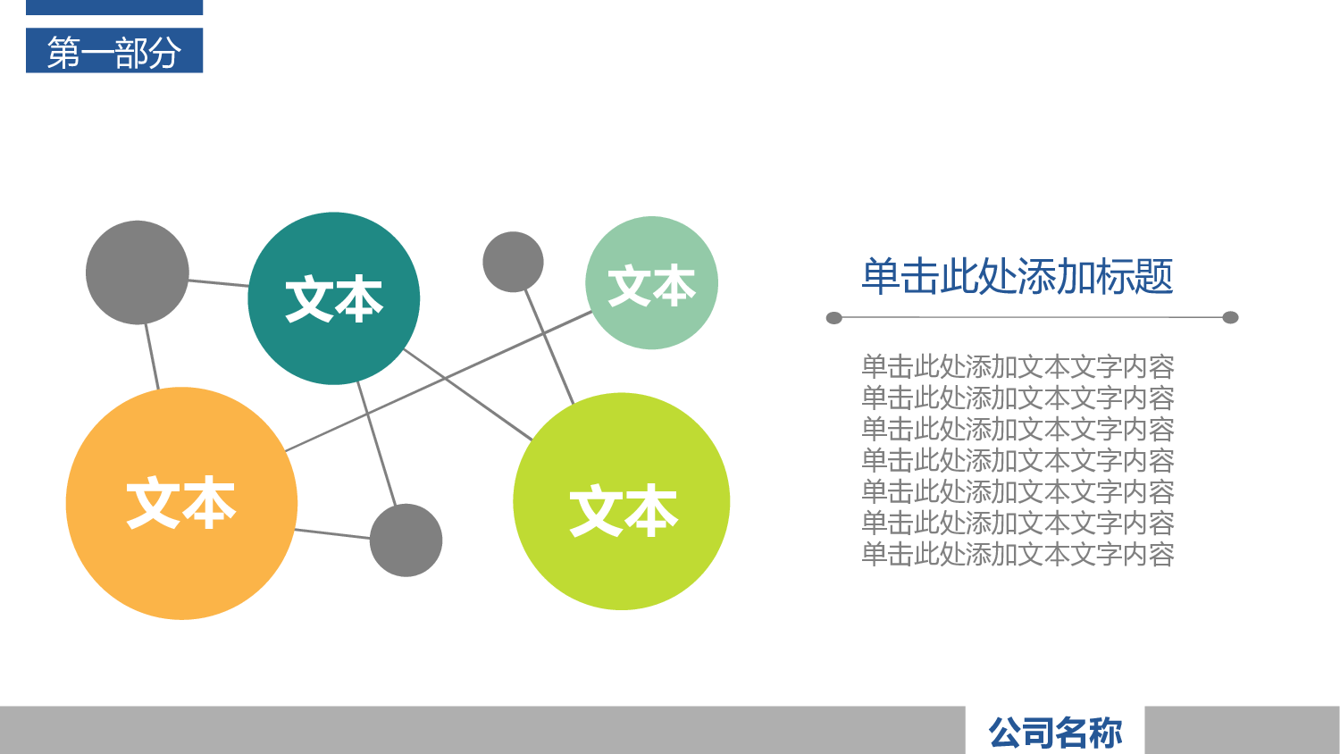 总结汇报110102.pptx 第5页