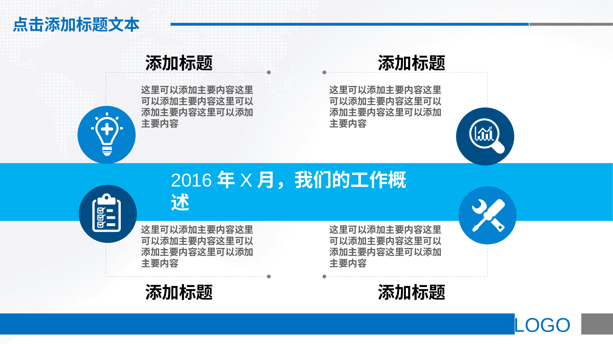 总结汇报1112.pptx 第6页