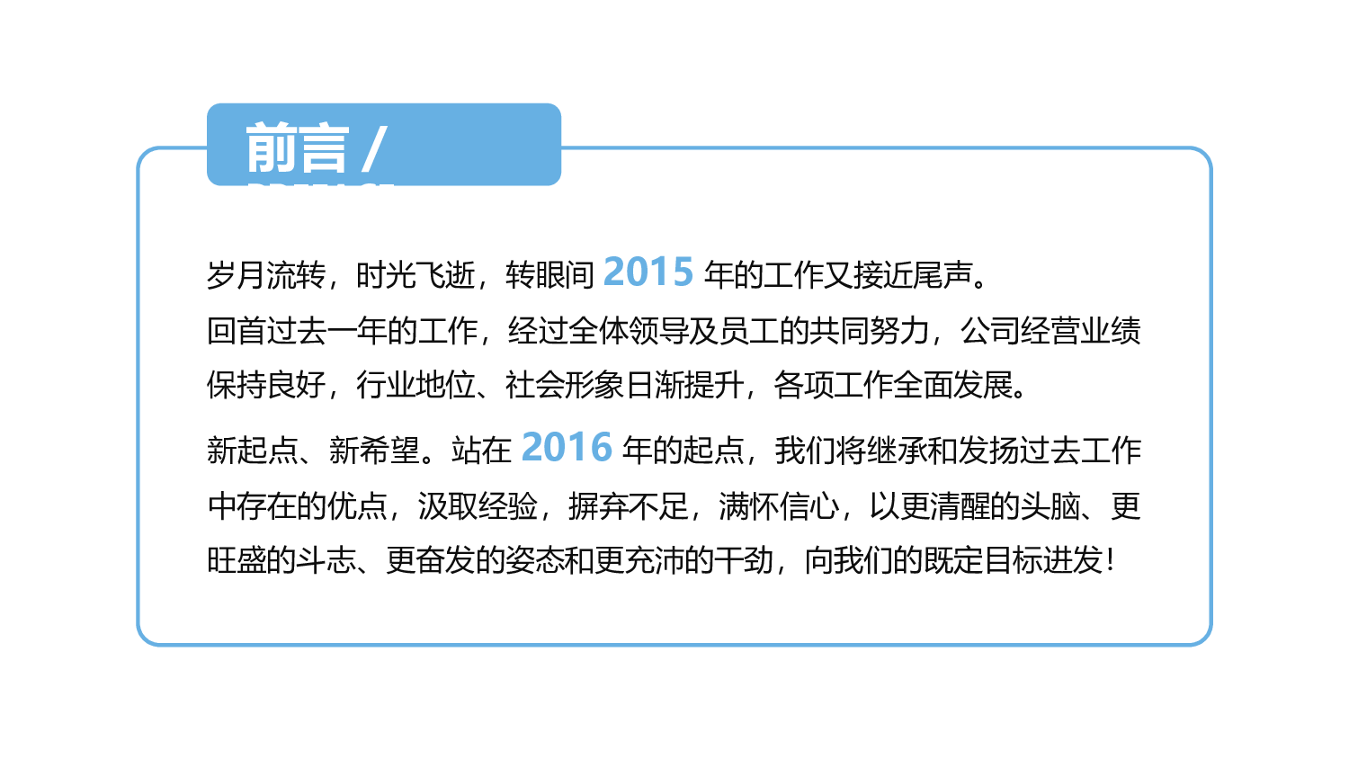 国外高端PPT模板 (16).ppt 第2页