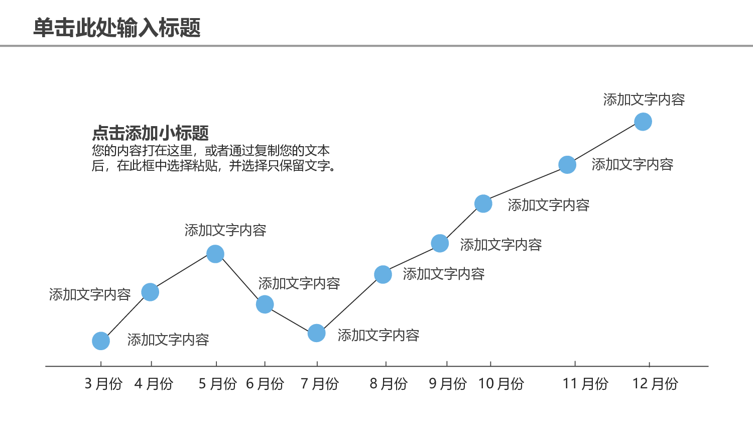 国外高端PPT模板 (16).ppt 第6页