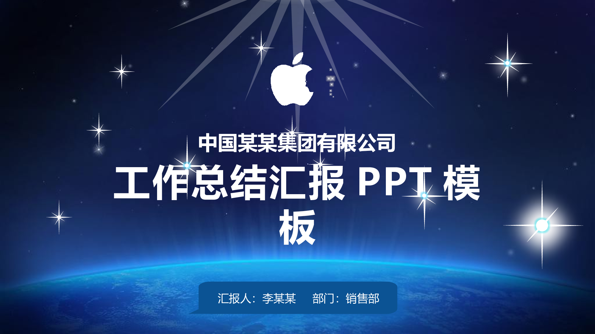 总结汇报114105.pptx 第1页