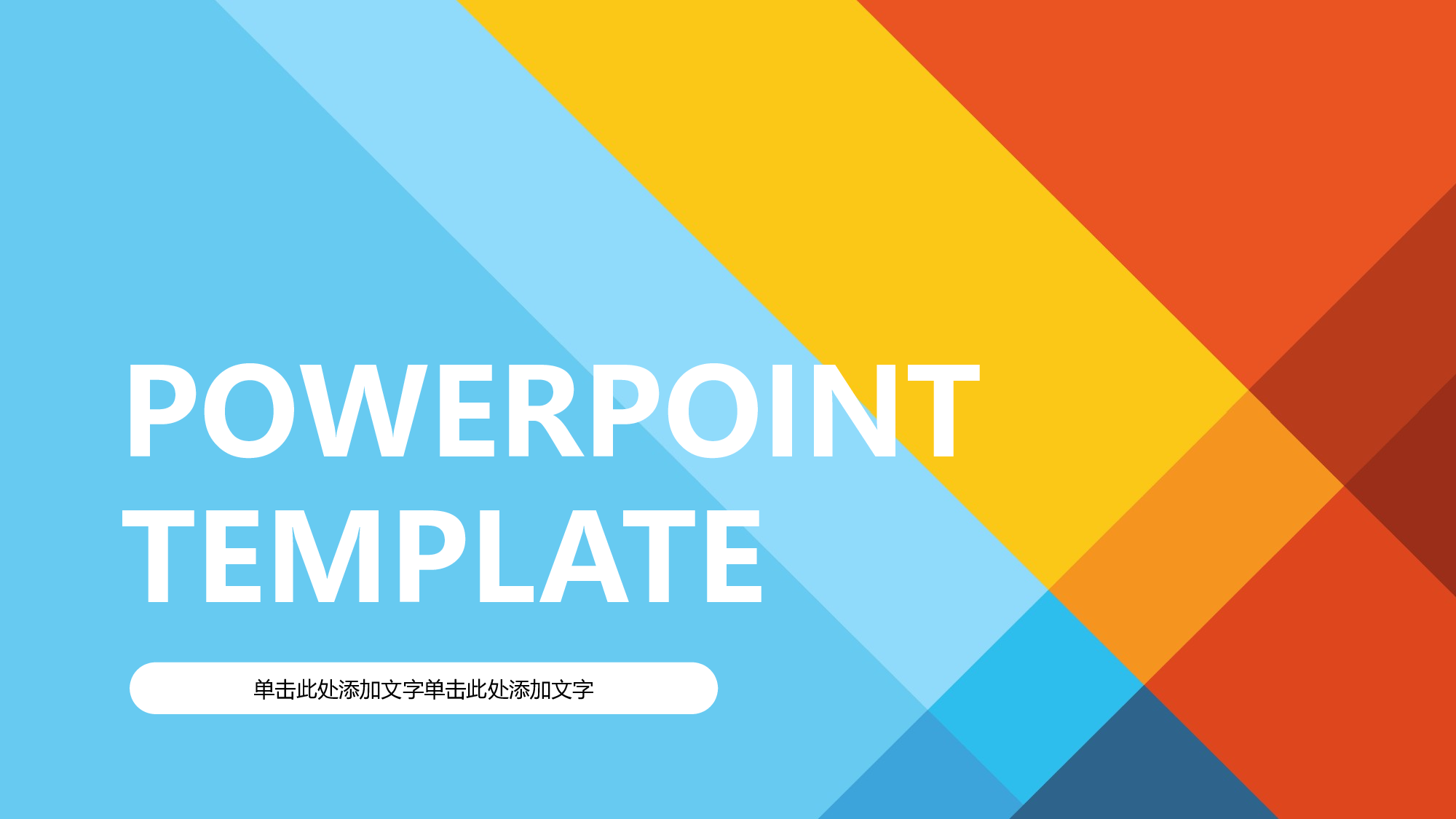国外高端PPT模板 (18).pptx 第1页