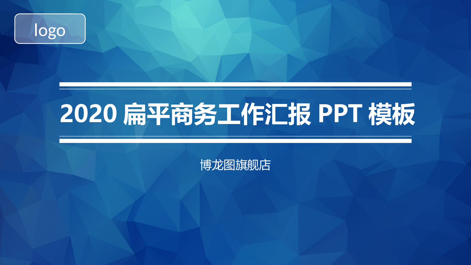 总结汇报117108.pptx 第1页