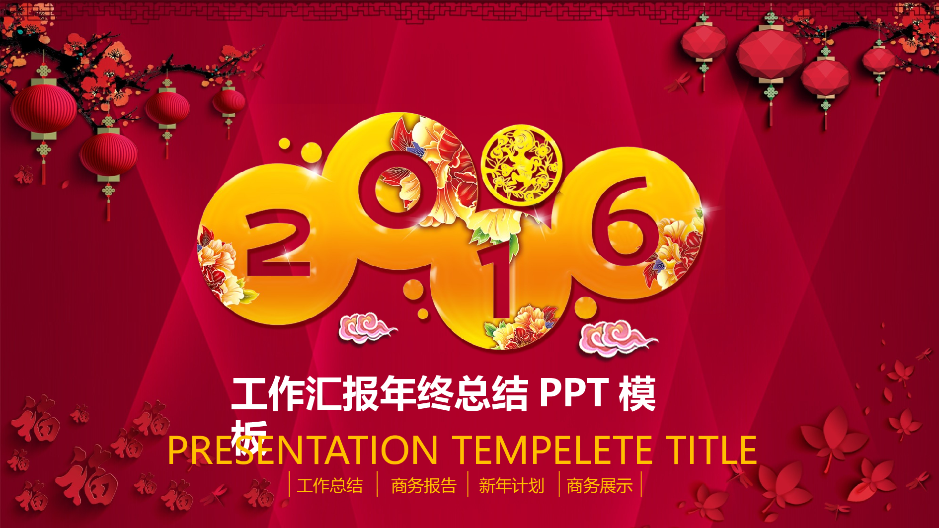 工作总结静态28.pptx 第1页