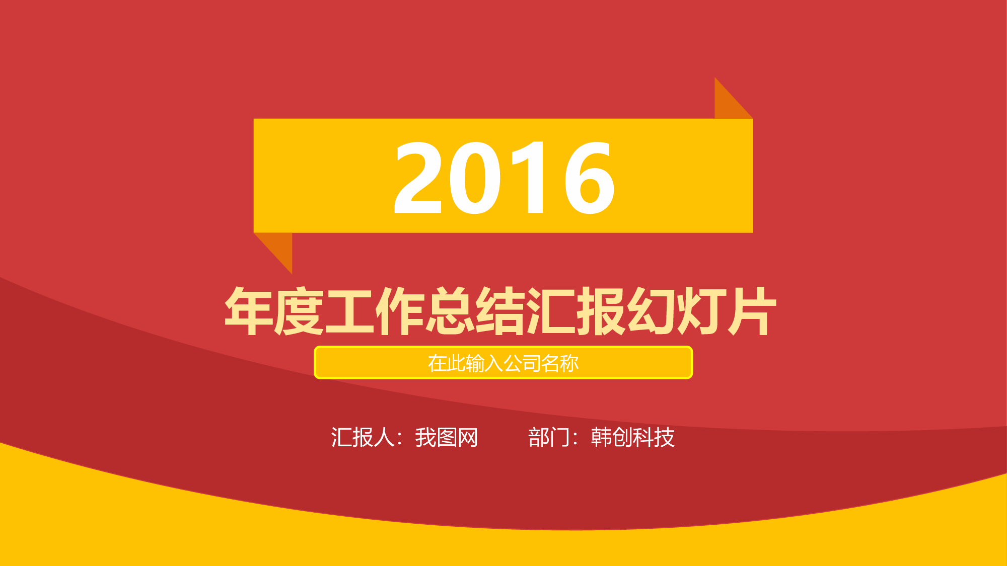 工作总结静态29.pptx 第1页