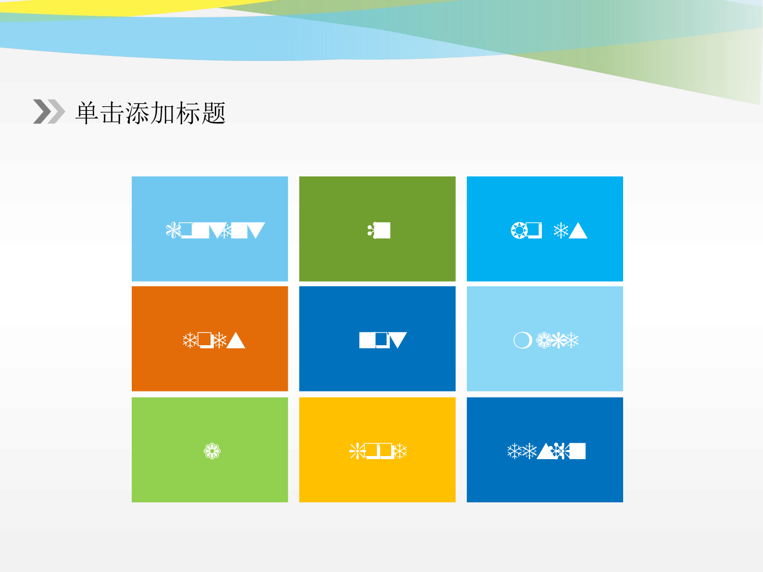 工作总结静态3.ppt 第3页