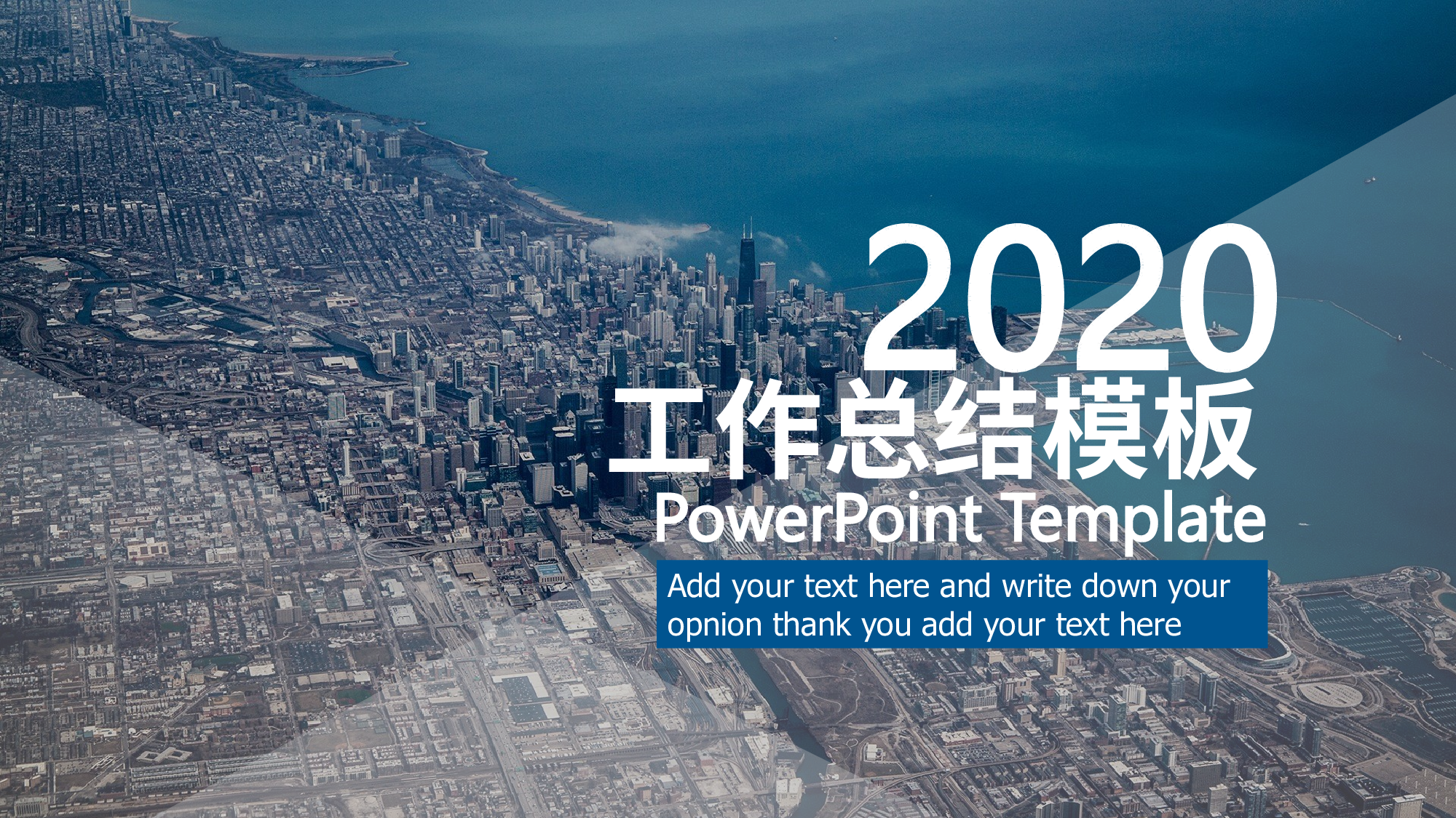 总结汇报119109.pptx 第1页