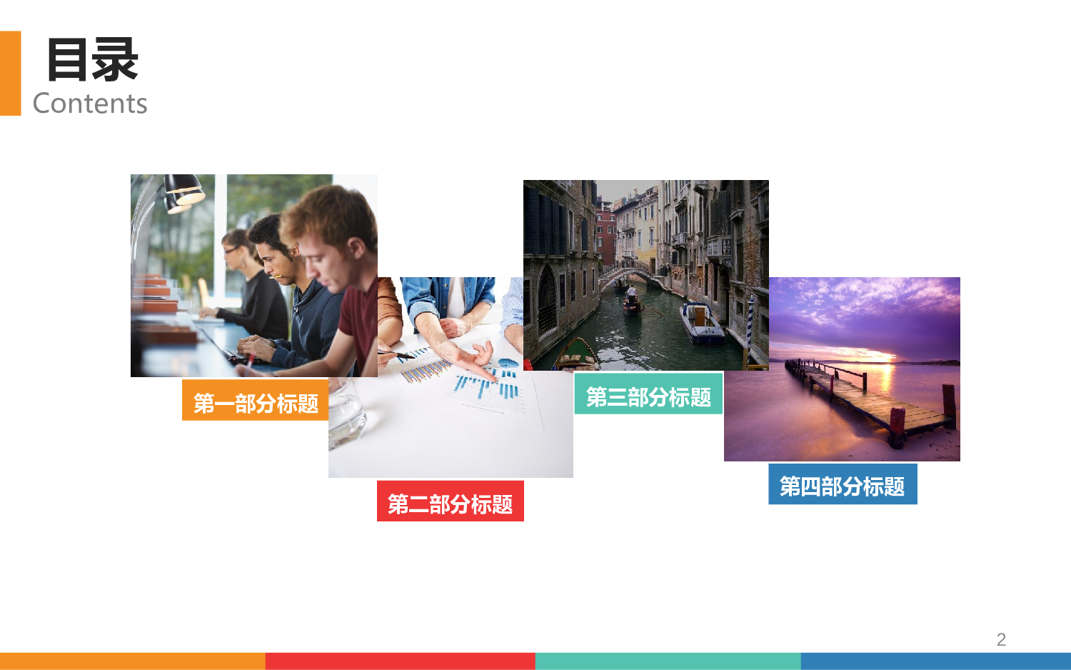 总结汇报12.ppt 第2页