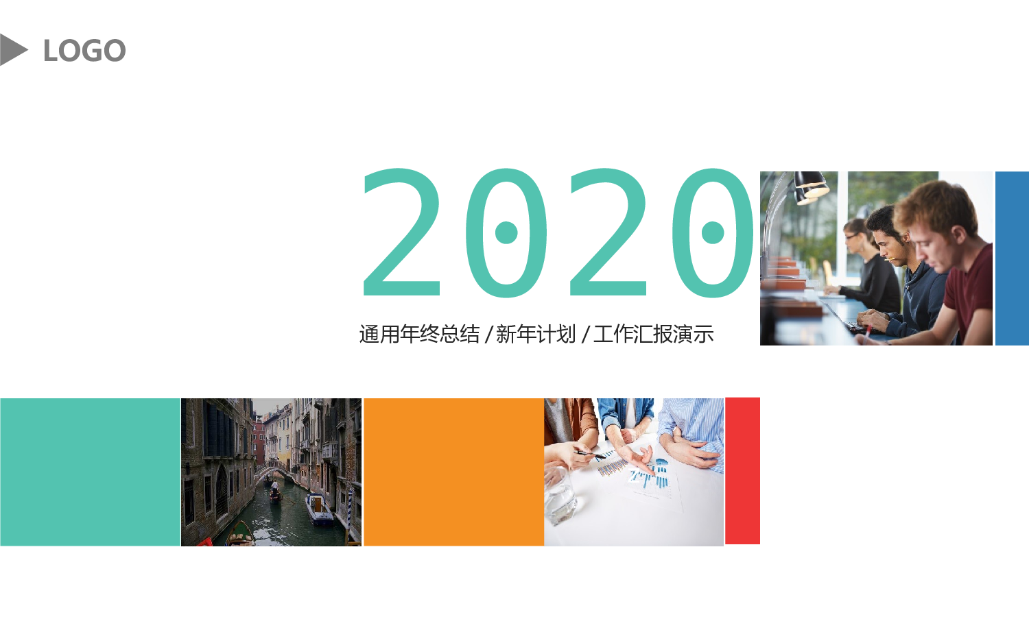 总结汇报12.ppt 第1页