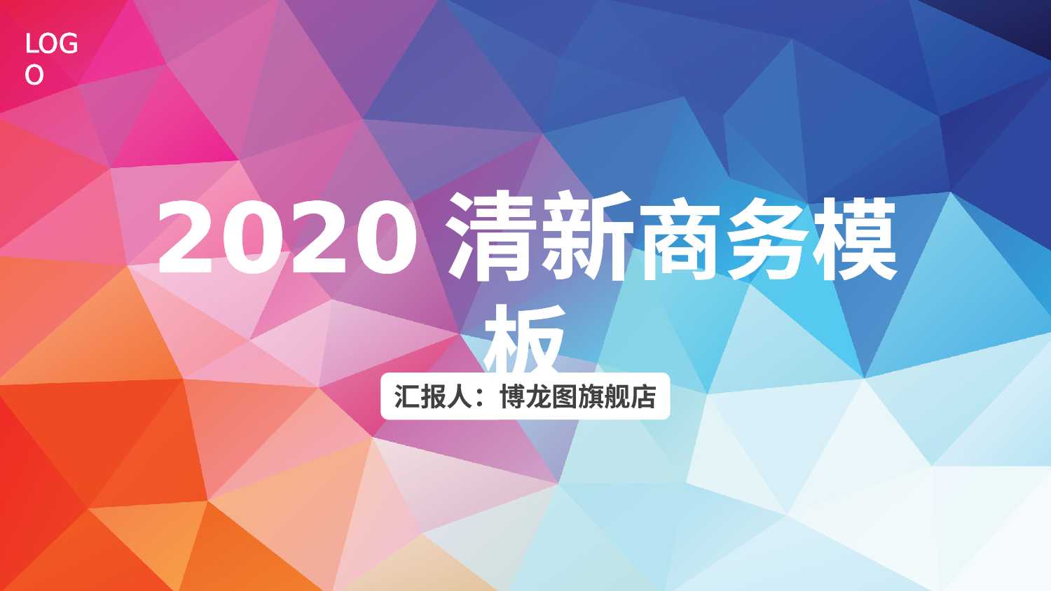 总结汇报120110.pptx 第1页