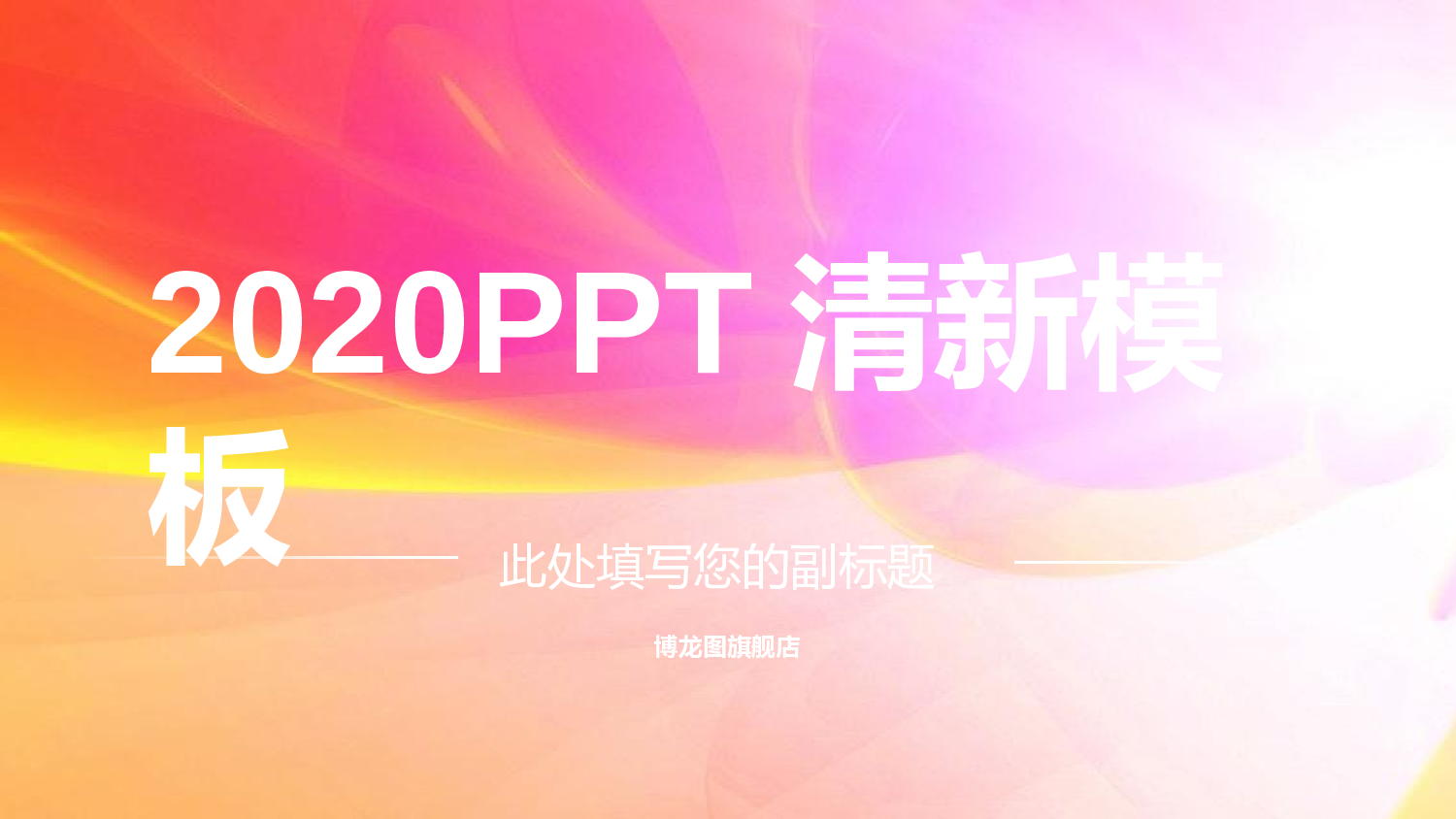 总结汇报121111.pptx 第1页