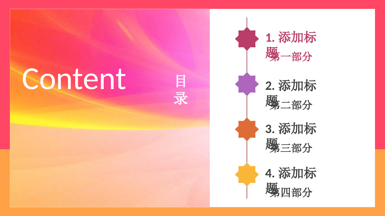 总结汇报121111.pptx 第2页