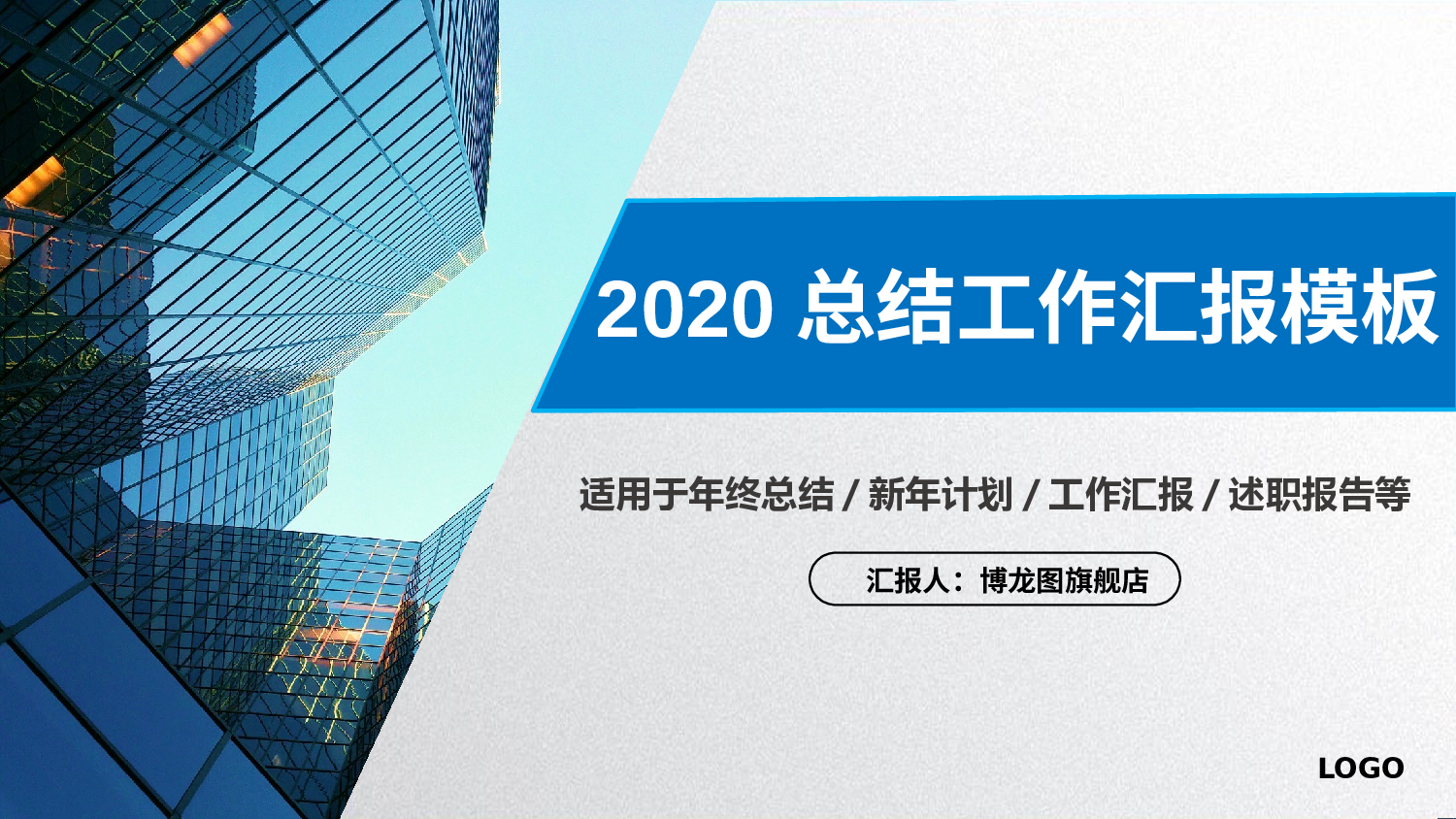 总结汇报122112.pptx 第1页