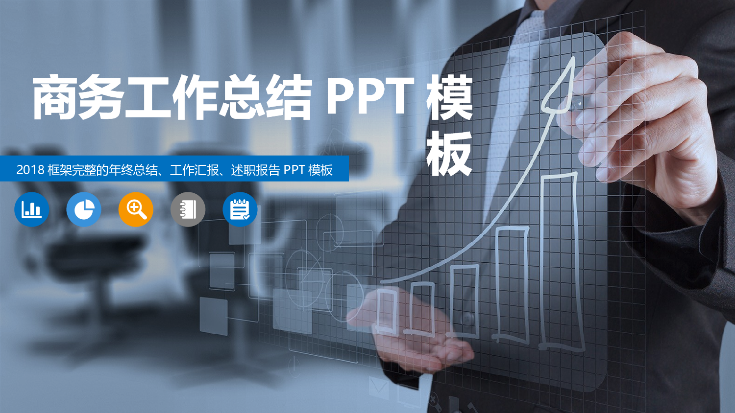 总结汇报123113.pptx 第1页