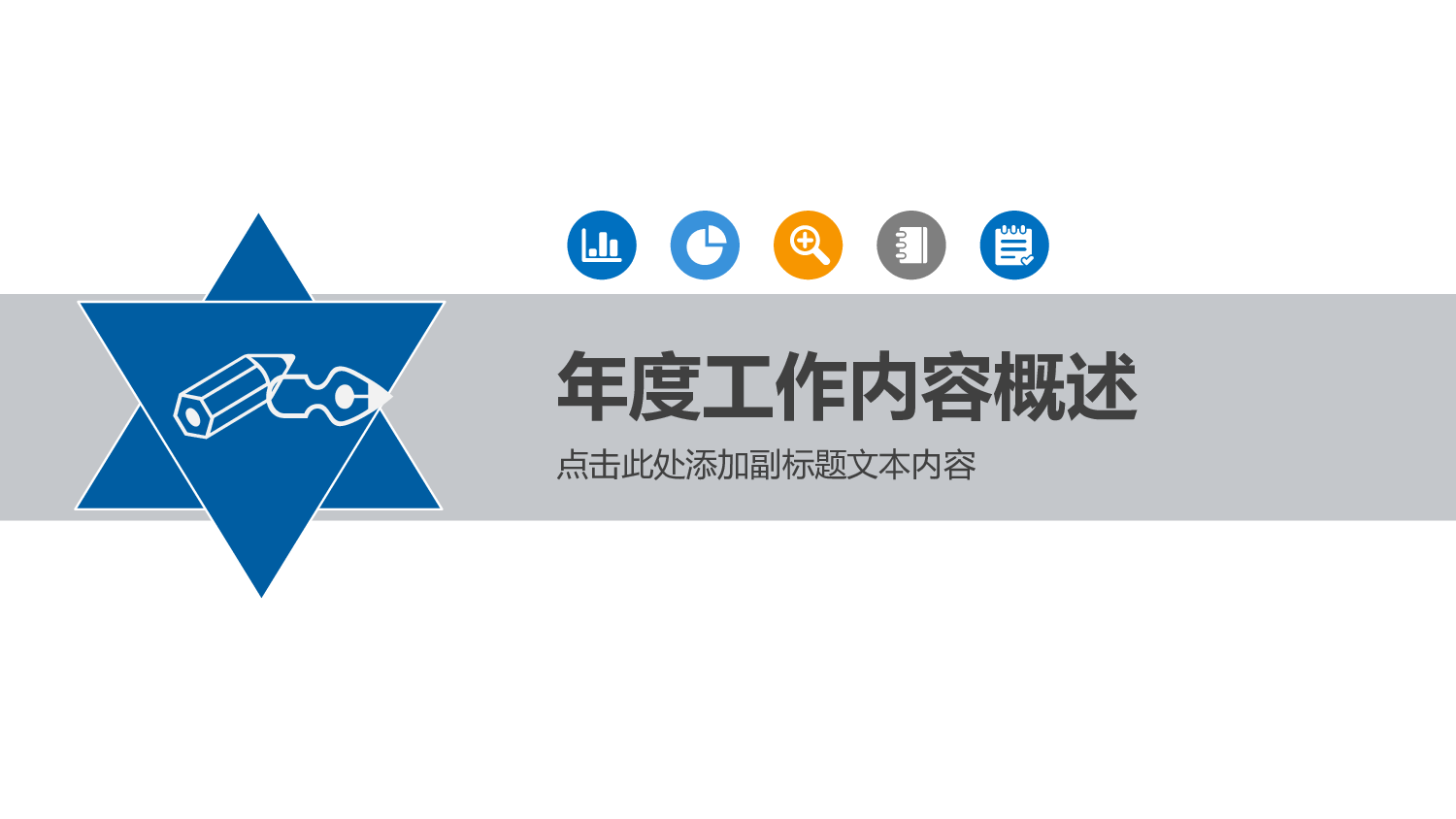 总结汇报123113.pptx 第3页