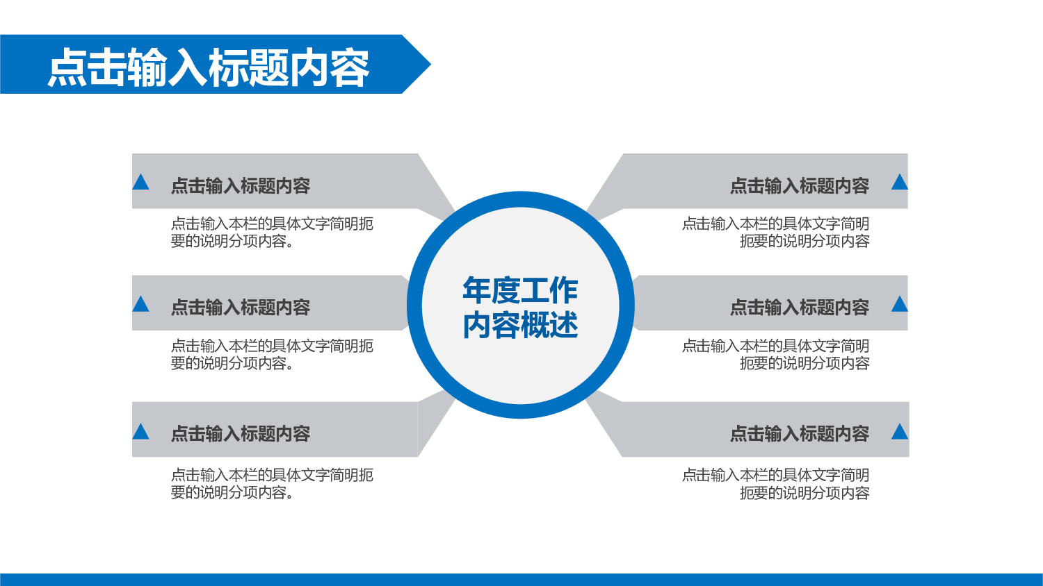 总结汇报123113.pptx 第4页