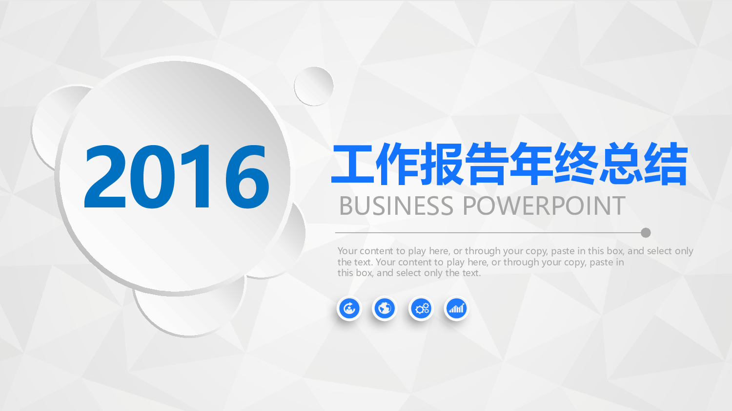工作总结静态32.pptx 第1页