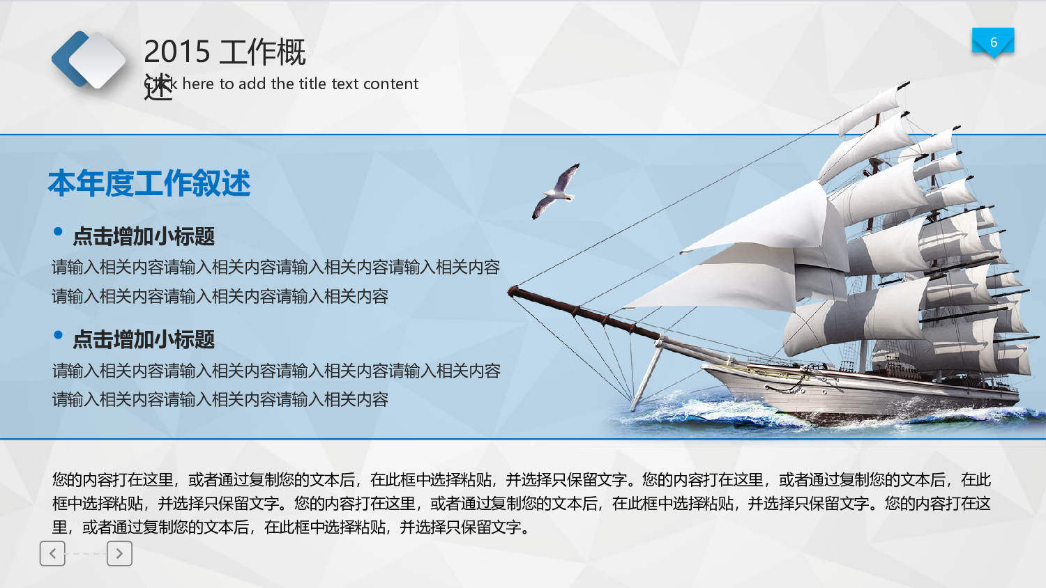 工作总结静态32.pptx 第6页