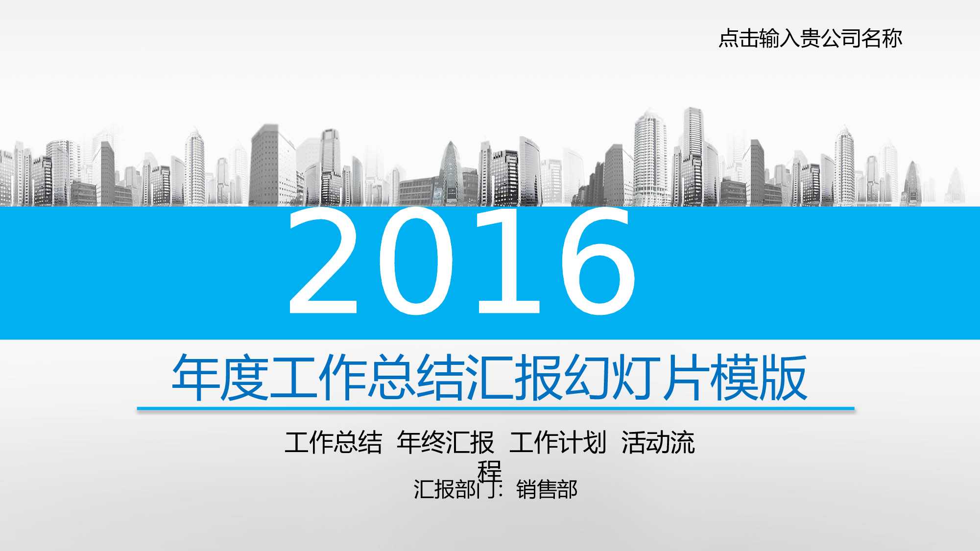 工作总结静态33.pptx 第1页